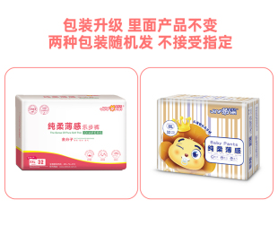 两包装 金分子拉拉裤 干爽 片正品 XXL64 超薄透气L80片乐步裤 XL72片