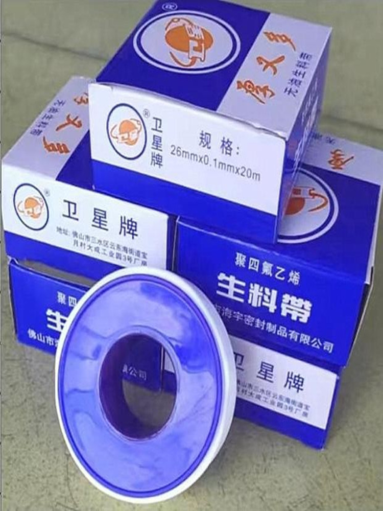 파이프 밸브 수도꼭지 씰링 테이프 26MM01MM20M 테이프가 있는 위성 브랜드 두껍고 풍부한 원료