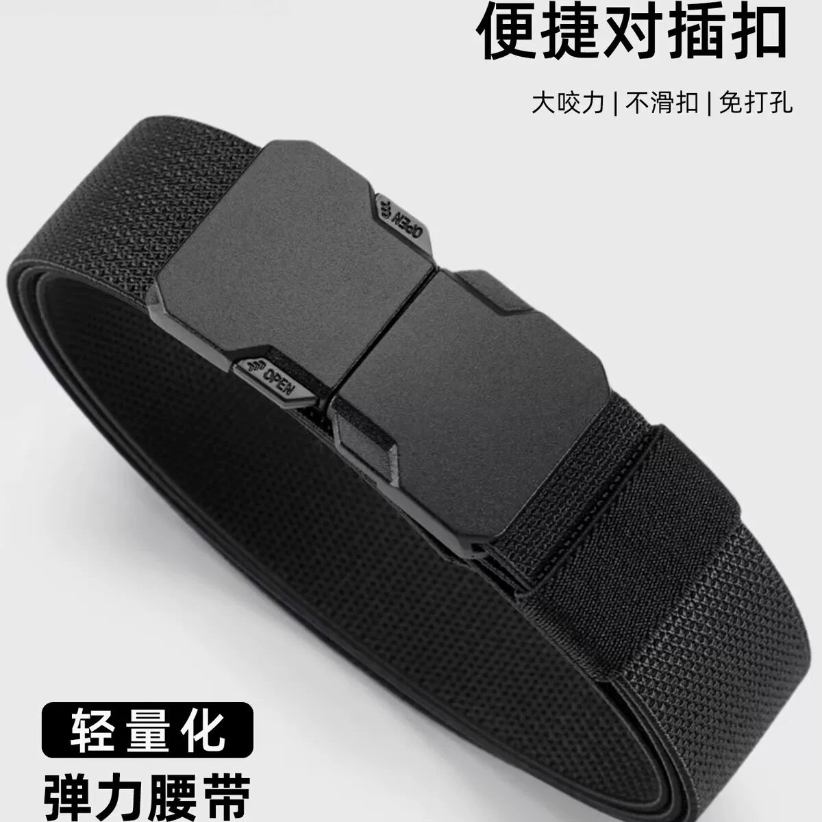 2026新款男士腰带帆布对插扣弹力超薄皮带高级战术松紧户外裤带