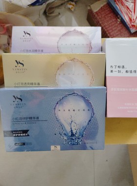 满30包邮 面膜秒杀孤品福利价新店开业