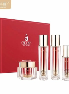 【店主强推】肤小颜致臻奢养修护套装,高端护肤无盒介意勿拍