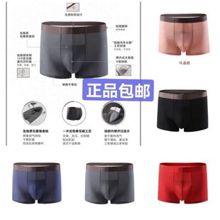 正品初吻石墨烯健康男士内裤莫代尔平角内裤无痕，下单备注颜色