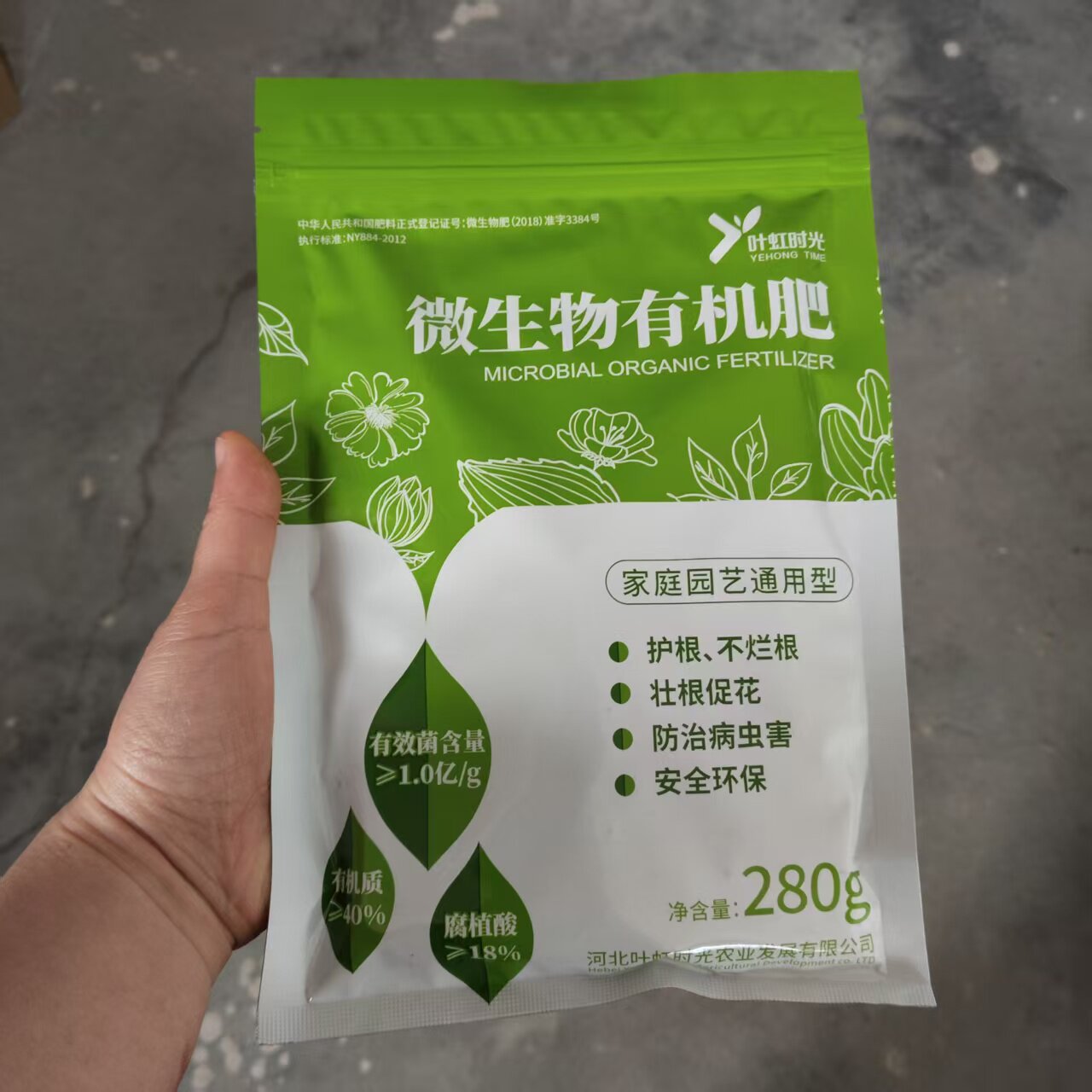 叶虹时光 微生物有机肥料果蔬绿萝绣球月季玫瑰兰花种球通用肥280