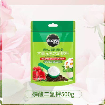 美乐棵磷酸二氢钾家用盆栽植物花卉磷钾肥养花复合肥通用型叶面肥