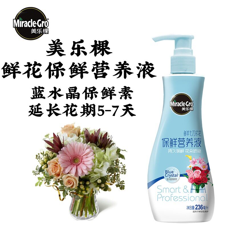 煜伶 美乐棵鲜切花鲜花保鲜剂延长保鲜液延长花期开花时间插花用