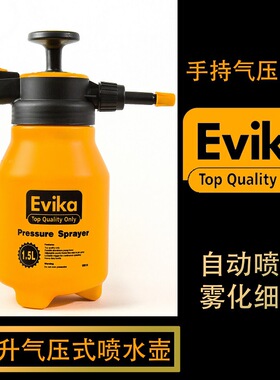 EVIKA浇花喷雾器医用消毒喷壶UG2L气压式喷水壶浇花壶压力浇水壶