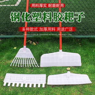 农用耙子加厚落叶耙塑料耙粮食晒谷耙草耙鸡粪耙刮板耙头农用工具
