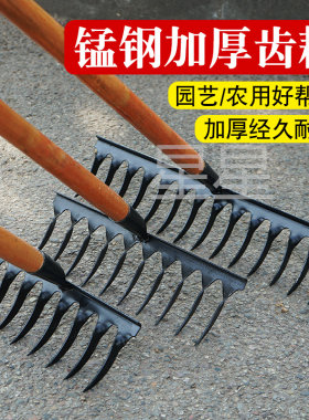 钉耙扭齿加厚黑色多齿钉耙