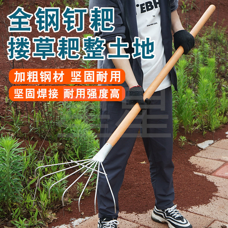 铁耙搂草耙子农用铁耙耙齿七齿钉耙农具翻土松土扒草铁抓爬子草耙