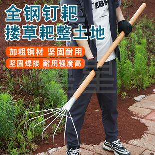 铁耙搂草耙子农用铁耙耙齿七齿钉耙农具翻土松土扒草铁抓爬子草耙