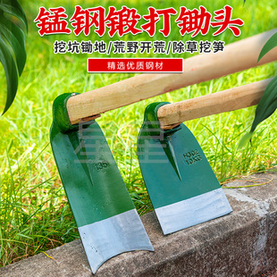 轨道钢锄头全钢绿锄木柄挖笋长柄锄种菜种花除草农用挖土翻地锄头
