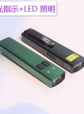纤绿5mW绿色激光+1000流明LED手电照明 TYPE-C充电沙盘指示X2
