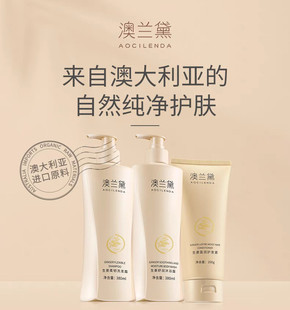 澳兰黛准孕妇洗护套装洗发水沐浴露护发素三件套清洁沐浴官方正品
