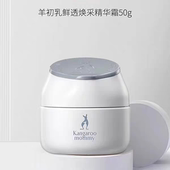 袋鼠妈妈 护肤品 羊初乳皙润雪肌隔离霜适合哺乳期遮瑕保湿