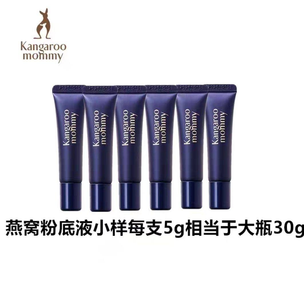 袋鼠妈妈彩妆燕窝粉底液深润臻颜散粉液保湿袋鼠妈妈粉底液