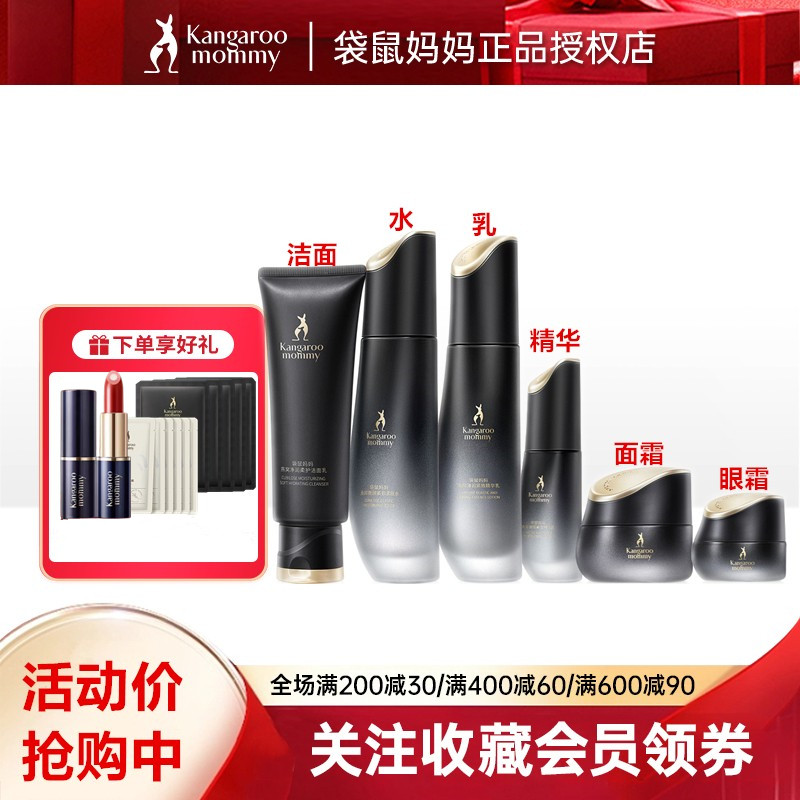 袋鼠妈妈燕窝护肤套装提拉紧致补水保湿水乳滋润准孕妇可用