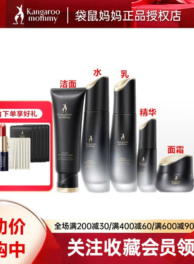 袋鼠妈妈燕窝护肤套装提拉紧致补水保湿水乳滋润准孕妇可用