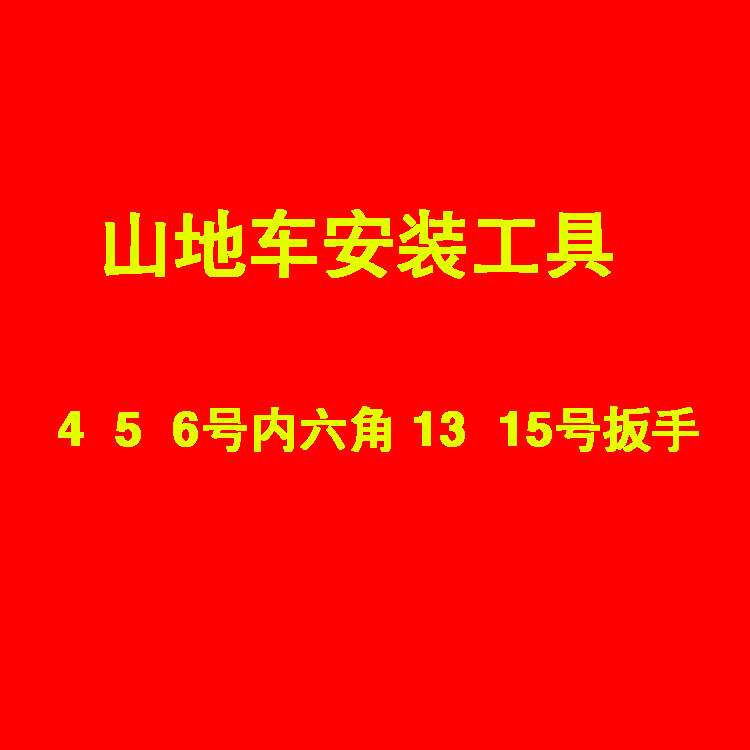 Outils pour vélo - Ref 2276695 Image 1