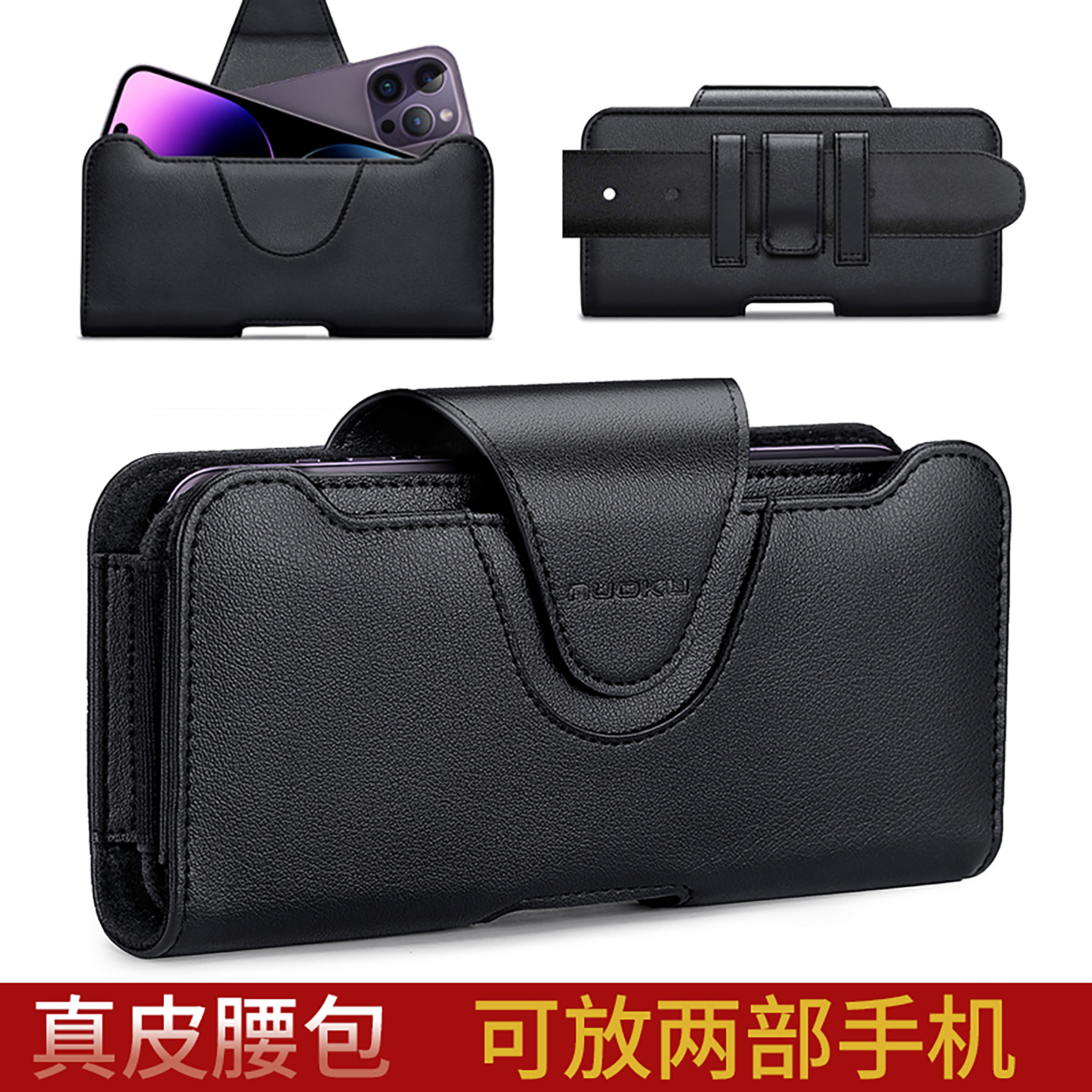 真皮手机腰包穿皮带手机套适用苹果iphone15promax保护套华为老人挂皮带手机包小米VIVO放两部手机皮套13荣耀
