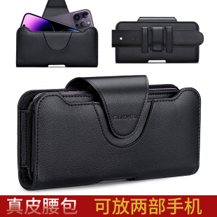 真皮手机腰包穿皮带手机套适用苹果iphone15promax保护套华为老人挂皮带手机包小米VIVO放两部手机皮套13荣耀