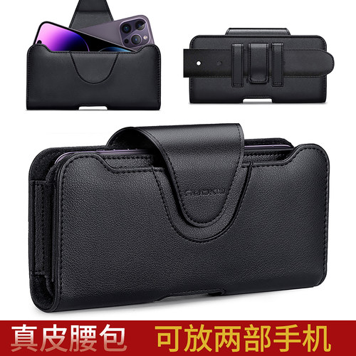真皮手机腰包穿皮带手机套适用苹果iphone15promax保护套华为老人挂皮带手机包小米VIVO放两部手机皮套13荣耀