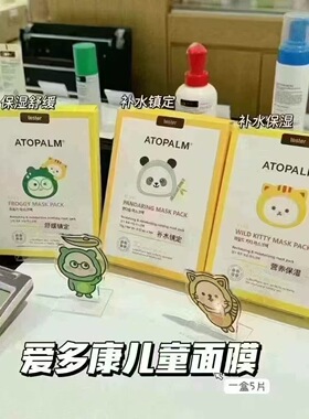 2025新款保湿舒缓补水爱多康儿童面膜专为宝贝设计韩国直采