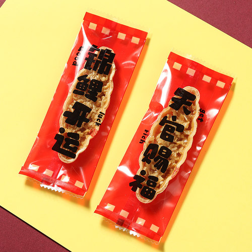 新年春节糯米船袋机封包装袋小船酥透明加厚饼干牛轧棒棒糖礼品袋