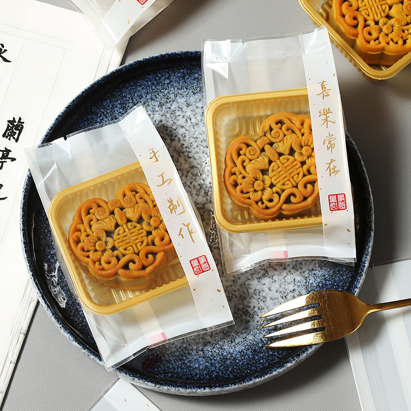 加厚月饼包装袋机封袋托冰皮包装盒50g单独广式桃花酥蛋黄酥75g