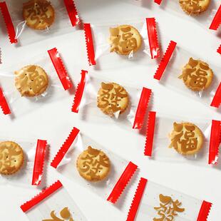 2025新年蛇年纽扣饼干透明袋子牛轧糖烘焙曲奇奶枣机封迷你包装袋