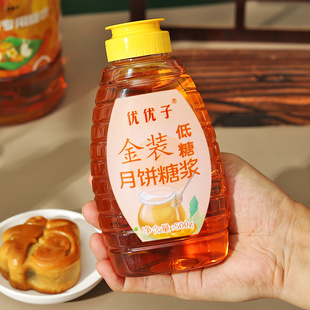 优优子低糖月饼转化糖浆烘焙专用糯米船糖浆广式月饼制作材料套餐