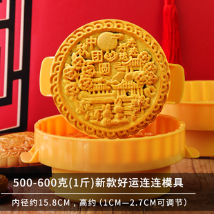 一斤大月饼模具新款2025手按压式商用500克1二三斤装大号老式磨具