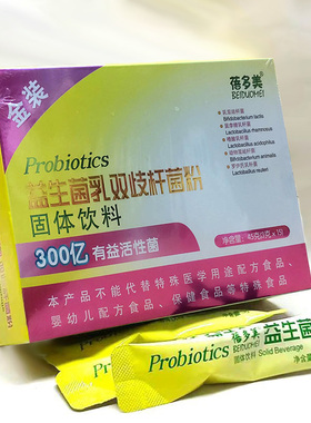 蓓多美益生菌乳双歧杆菌粉3gx15条肠胃活性菌冻干粉成人调理通用