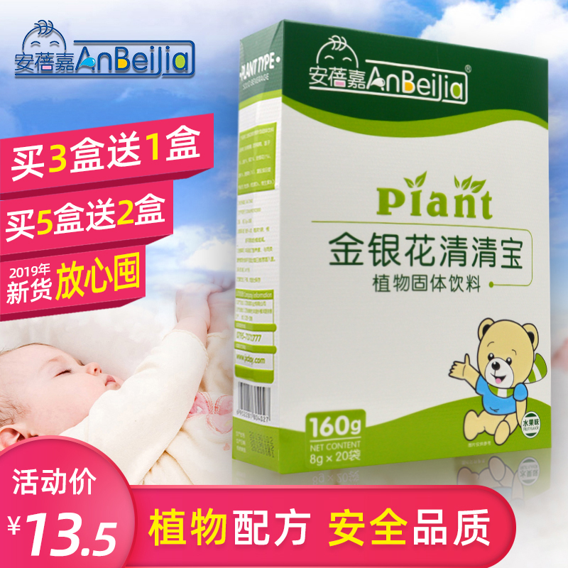 ½ðÒø»¨´ü×°ÇåÇ屦½µ»ðÓ¤Ó×¶ùÇå»ð±¦¿ÅÁ£Ð¡¶ùͯ1-3Ëê°éÂÂÄÌ·ÛºÐ×°