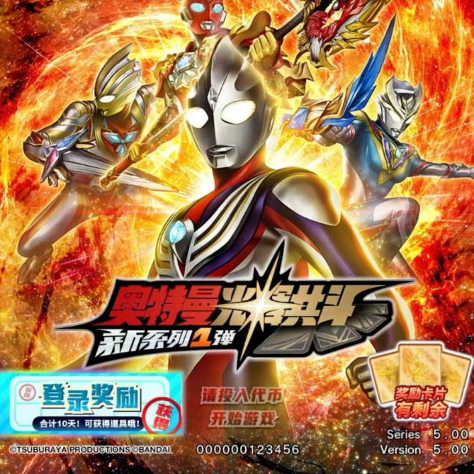 官方正版 奥特曼光辉共斗新系列1弹 融合激战 街机 游戏卡牌异画