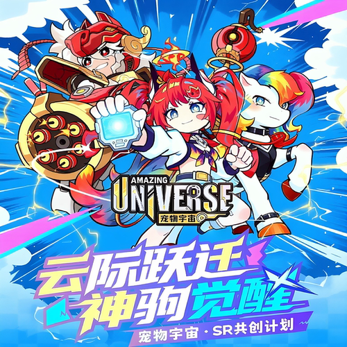 官方正版宇宙宠物神龙天空弹