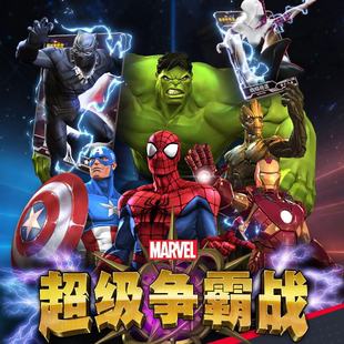 官方正版 第1弹 超级争霸战 MARVEL 漫威格斗街机卡片 四五星全套