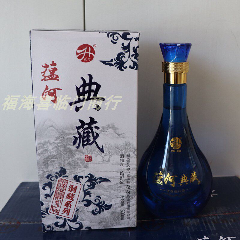 新疆蕴河白酒  粮食酒阿勒泰富蕴县  典藏酒50度  1斤装浓香型
