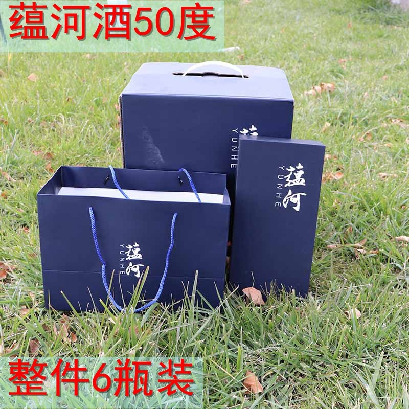 蕴河白酒地方名酒新疆地产500ml老窖浓香型50度瓶装富蕴县整件6瓶