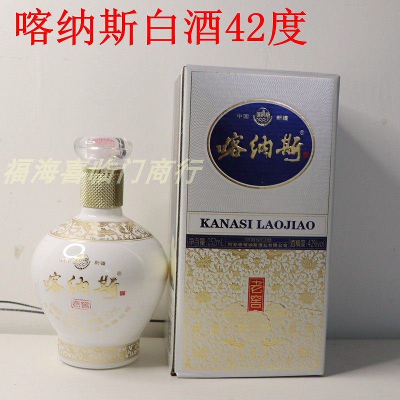 新疆喀纳斯白酒阿勒泰42度