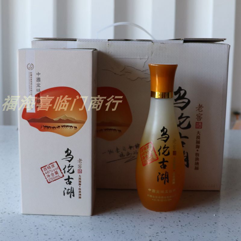 乌伦古湖浓香型白酒  金丝玉酒  小瓶  250ml 新疆直发 福海发货
