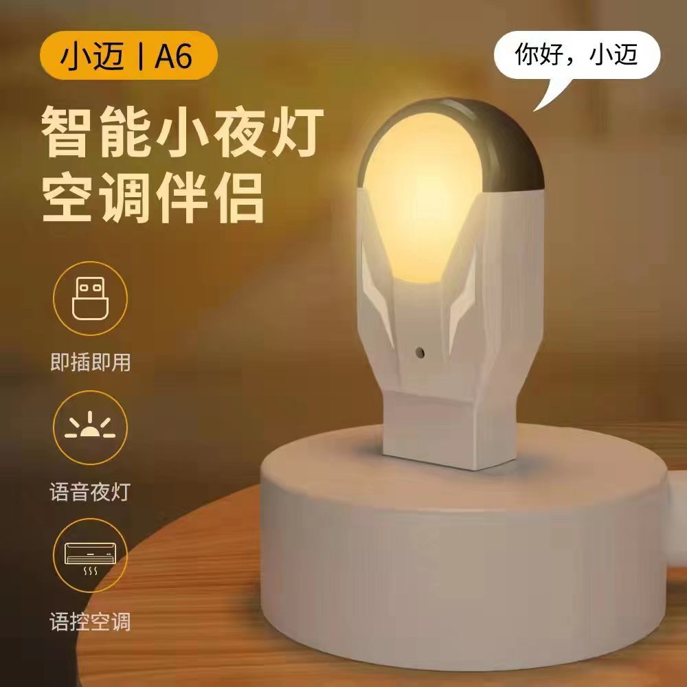 语音智能遥控涂鸦语音控制器