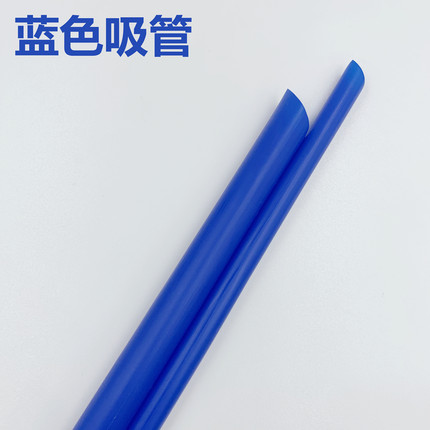 网红蓝色一次性塑料吸管食品级PP材质克莱因蓝加粗吸管细果汁吸管