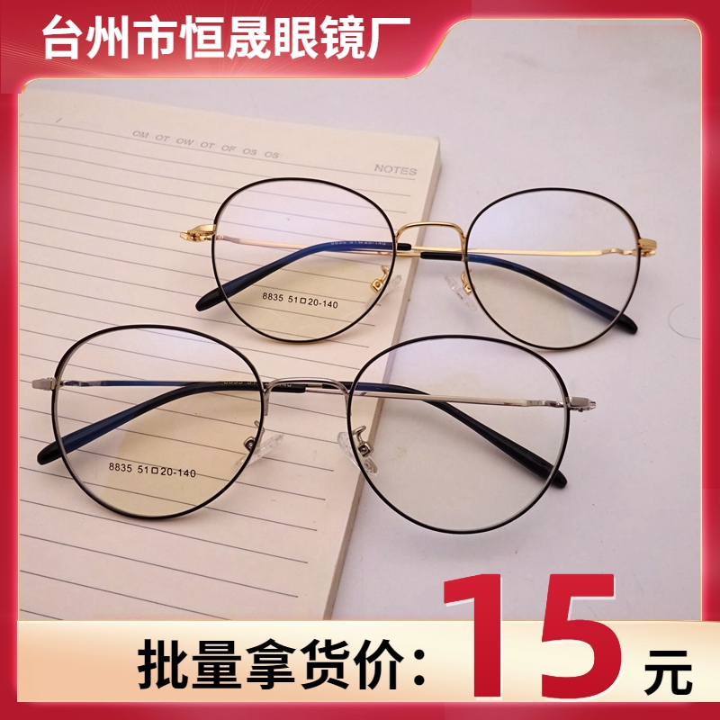复古圈丝架眼睛眼镜批发潮流时尚韩版爆款配度数超轻眼睛框8811