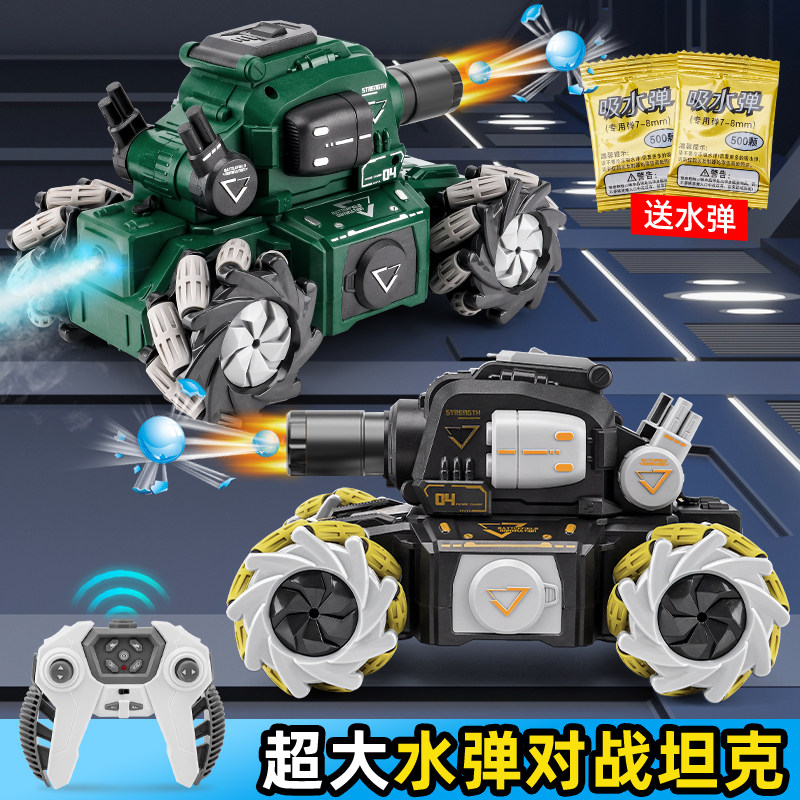 儿童遥控坦克水弹车可发射火炮玩具充电摩托特技车手势感应男礼物
