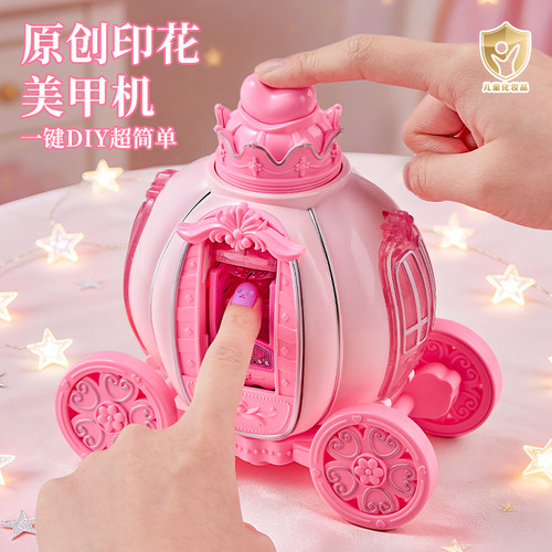 儿童公主美甲机印花过家家套装