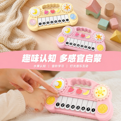 儿童玩具可弹奏迷你水果电子琴