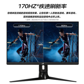 华硕ROG XG27AQ 27寸直面IPS 2K 170HZ 升降旋转电竞吃鸡显示器