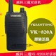 充电器配件 820A对讲机 三通820A对讲机锂电池 威科三通VK