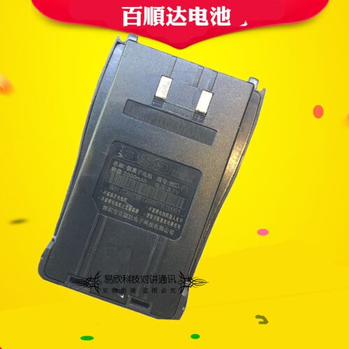 百顺达590对讲机电池 百顺达570S对讲机电池BSD-530百顺达F1电池