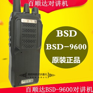 百顺达BSD-9600对讲机 核能量对讲机 VK-4000D百顺达对讲机